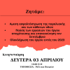 Κινητοποίηση Ροίτικα – Βραχναίκα – Μονοδένδρι (2)